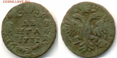 Денга 1731(2) до 1.12 в 22.15 по МСК - Денга 1731 1