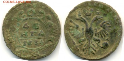 Денга 1734 перечекан до 1.12 в 22.15 по МСК - Денга. Перечекан 1734