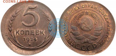1 рубль 1924 между буквами П и Л нет точки - 3350__600x_3[1]