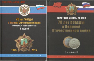 НОВИНКИ 2015 года КАТАЛОГИ, ПЛАНШЕТЫ 70 ПОБЕДЫ, ГВС и др. - ВОВ мскМИКС