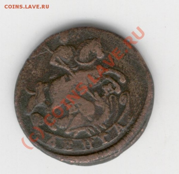 Денга 1770г. - Изображение 625