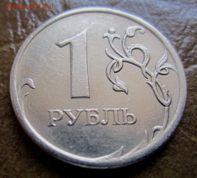 10 коп.2013 г.М,полный раскол.Бонус.До 22.00.26.01.2015 г. - 2015-01-23 12-54-07.JPG