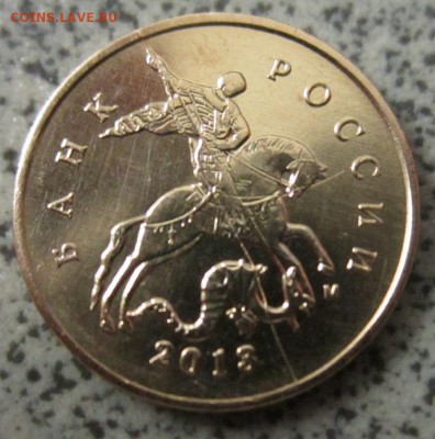 10 коп.2013 г.М,полный раскол.Бонус.До 22.00.26.01.2015 г. - 2015-01-23 16-51-37.JPG