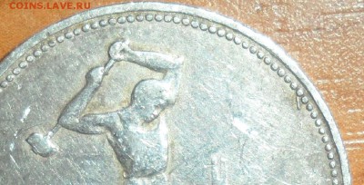 50 копеек 1926 год брак - 50 26 б 3.JPG