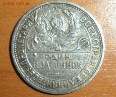 50 копеек 1926 год брак - 50 26 б.JPG