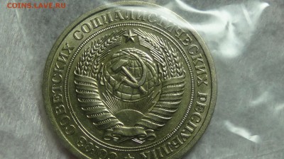 1 рубль 1965 не наборная Хороший! До 27.01.2015 (вт. 22-30) - DSC04281.JPG