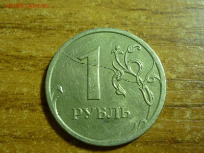 1 рубль 2008 м полный раскол реверса до 27 января - P1040684.JPG