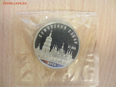 3 монеты СССР по 5 рублей Киев, Самарканд, Москва (в запайке - IMG_2754.JPG