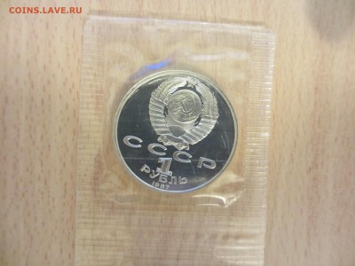 СССР 2 монеты по 1 рублю Бородино 1987 ПРУФ (в запайке) - IMG_2767.JPG