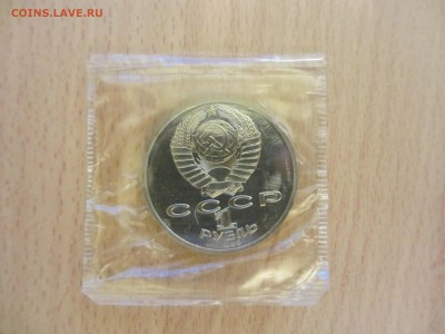 1 рубль СССР 1986 Год мира ПРУФ (в запайке) - IMG_2751.JPG