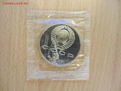 1 рубль СССР 1989 Эминеску ПРУФ (в запайке) - IMG_2763.JPG