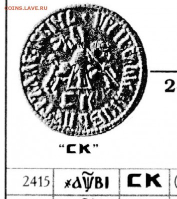 Копейка 1718 г. - монета.JPG