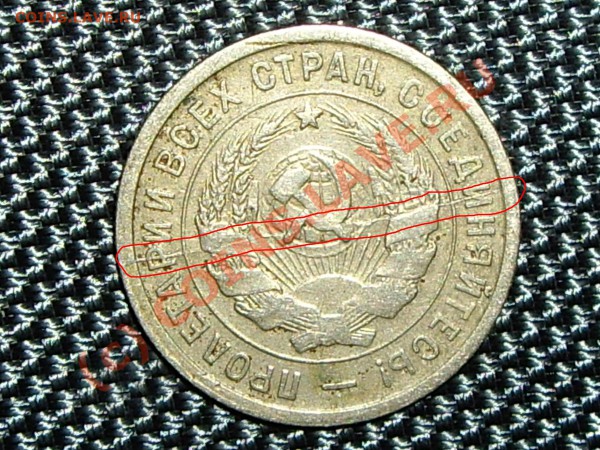 20к 1932. Раскол. Оценка. - раскол.JPG