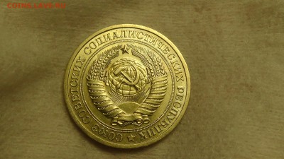 1 рубль 1965 не наборная Хороший! До 27.01.2015 (вт. 22-30) - DSC04377.JPG