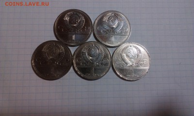 Юбилейные рубли СССР 19шт. до 24.01. в 22:00 мск - IMAG0371