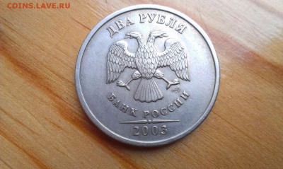 2 рубля 2003 Неплохое Состояние :) до 28.01 - 22.30 - unnamed (9)