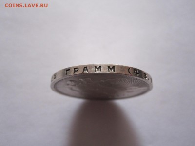 1 рубль 1924 состояние 27.01 22:00 - IMG_0891.JPG