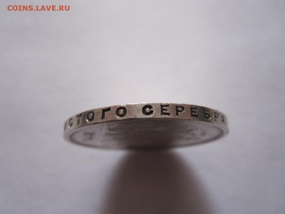 1 рубль 1924 состояние 27.01 22:00 - IMG_0890.JPG