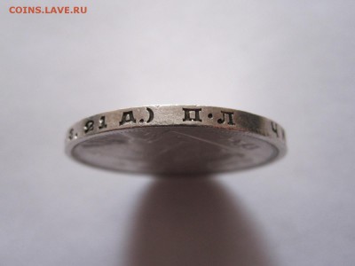 1 рубль 1924 состояние 27.01 22:00 - IMG_0889.JPG