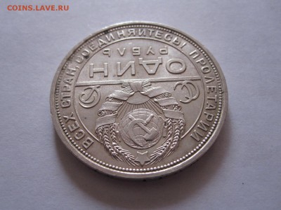 1 рубль 1924 состояние 27.01 22:00 - IMG_0887.JPG