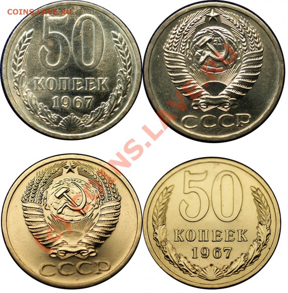 с рубля - 50 коп 1967г - до 23.05.10 (21.05 Мск) - 50 коп 1967