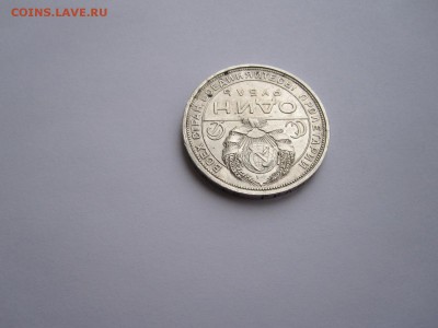 1 рубль 1924 состояние 27.01 22:00 - IMG_5165.JPG