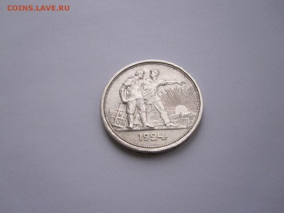 1 рубль 1924 состояние 27.01 22:00 - IMG_5162.JPG