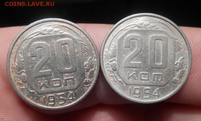 10 и 15 коп 1948  20 коп 1954 подскажите по разновидности. - Изображение 034