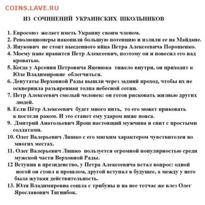 Ну а теперь про Украину - 3 ff333