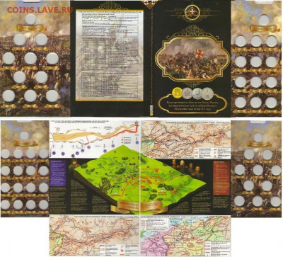 НОВИНКИ 2015 года КАТАЛОГИ, ПЛАНШЕТЫ 70 ПОБЕДЫ, ГВС и др. - 1812ант ЭЛИТ