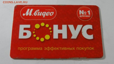 Пластиковые карты. Банковские, дисконтные и др. - DSC03949.JPG