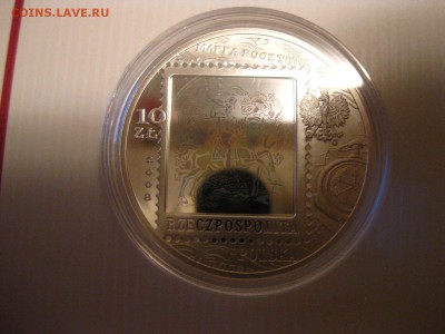 ПОЛЬША,10 злотых 2008г(450лет Почте,голограмма)!до26.01.2015 - IMG_1525.JPG