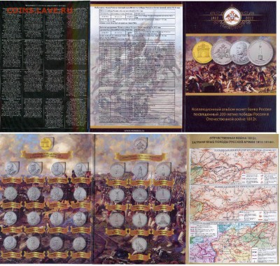 НОВИНКИ 2015 года КАТАЛОГИ, ПЛАНШЕТЫ 70 ПОБЕДЫ, ГВС и др. - 1812ант СБОРКА