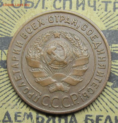 1 копейка 1924 хорошая оценка - 7
