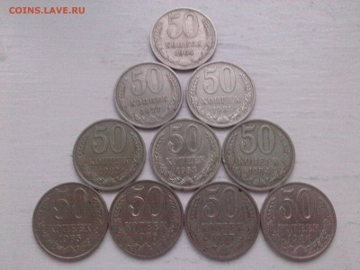 ПОГОДОВКА 50 КОПЕЕК СССР разные 1964;1977;1981-1988 до 30.01 - IMG01230