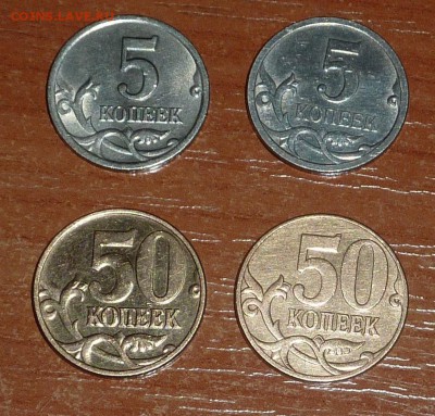 Нечастые монеты-5 и 50 копеек.Окончание сегодня-24.01.2015. - 2.JPG