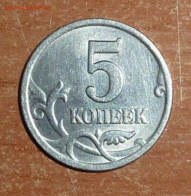 Нечастые монеты-5 и 50 копеек.Окончание сегодня-24.01.2015. - 3