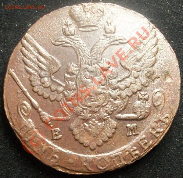 5 копеек 1790 ем до 27.05.10 21-00 МСК - 100_5265.JPG