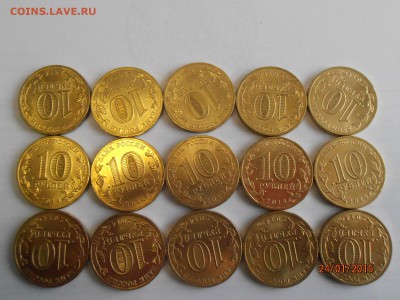 10 руб Владивосток ГВС - 15 шт С НОМИНАЛА! - P1241376.JPG