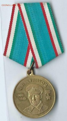 медаль Кунников. - Scan0025
