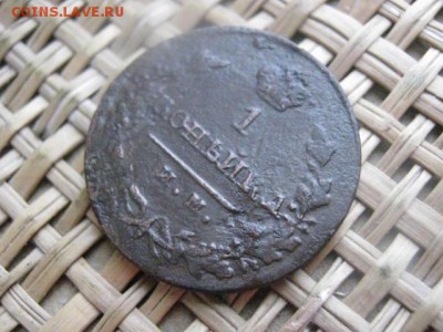 Копейка 1821 ИМ. Нечастая. До 30.01.2015г. - 1 и 2 065.JPG