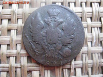 Копейка 1821 ИМ. Нечастая. До 30.01.2015г. - 1 и 2 067.JPG
