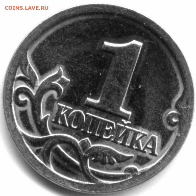 1 коп 2000 г. Смущает правая копейка. - 1-2000R_1