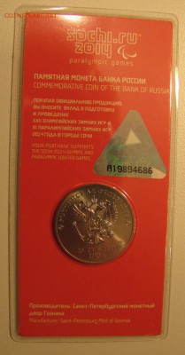 Цветные 25 рублей " Лучик и Снежинка" до 29-01-15 - IMG_2876