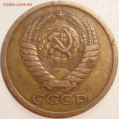 5 копеек 1970 - 2.JPG
