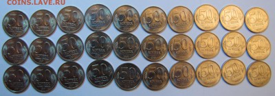 50 коп. 1991г (ГКЧП) из мешка до 29-01-15 - IMG_2883