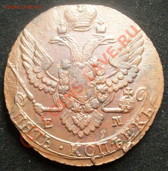5 копеек 1792 ем до 27.05.10 21-00 МСК - 100_5273.JPG