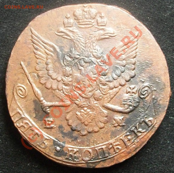 5 копеек 1780 ем до 27.05.10 21-00 МСК - 100_5275.JPG