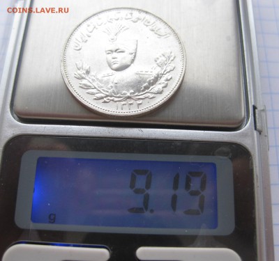 Иран серебро 3 монеты 2000 динар 5000 динар - вес2