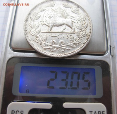 Иран серебро 3 монеты 2000 динар 5000 динар - вес3